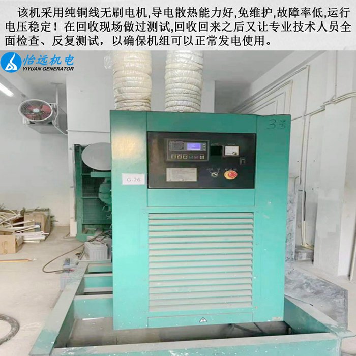 康明斯700千瓦二手發(fā)電機在位圖