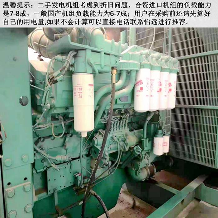 康明斯700千瓦二手發(fā)電機細節(jié)圖