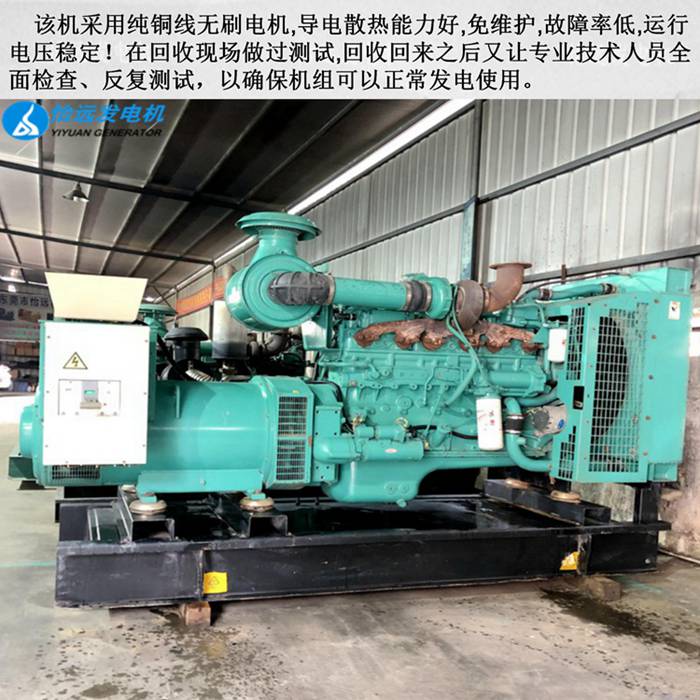 重慶康明斯310kw二手發(fā)電機組轉(zhuǎn)讓
