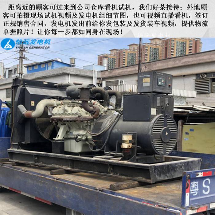 400kw二手發(fā)電機轉(zhuǎn)讓