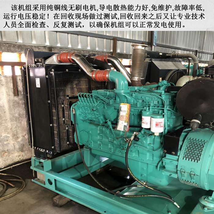 康明斯二手發(fā)電機200千瓦