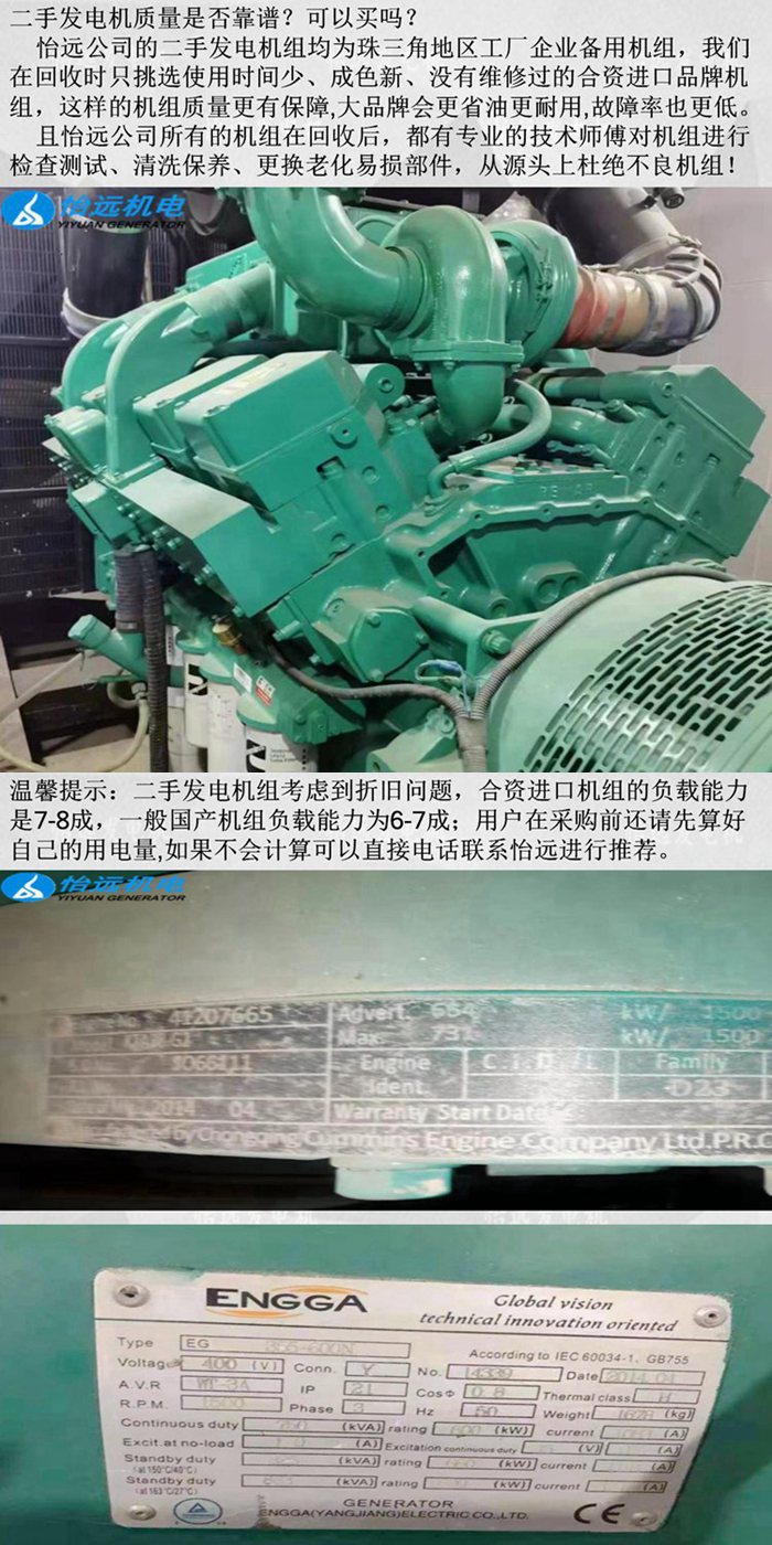 600KW二手柴油發(fā)電機組