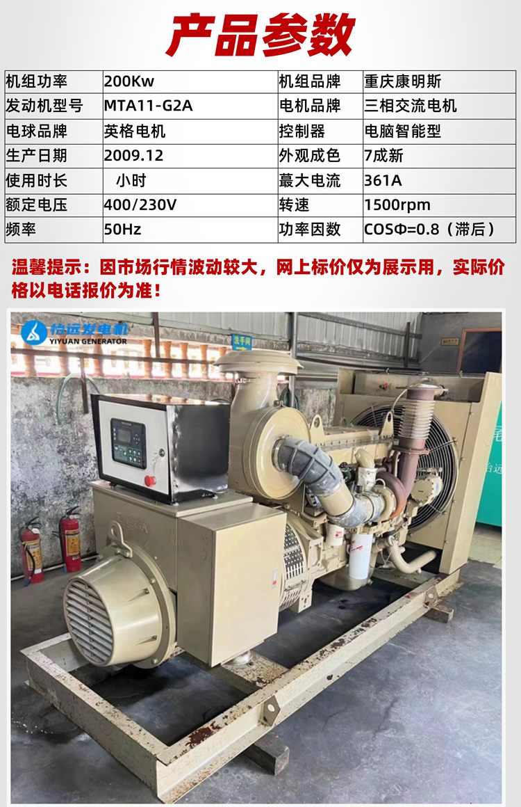200千瓦二手發(fā)電機